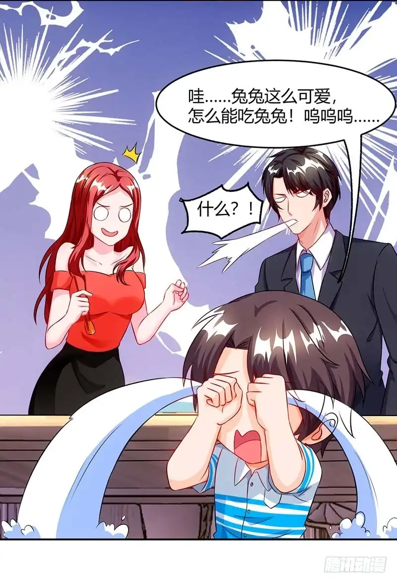 总裁爹地超给力 第68话 突然很开心 第3页