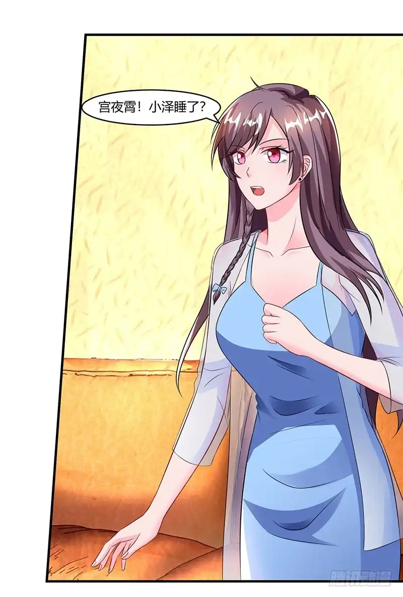 总裁爹地超给力 第69话 和儿子爱好一样 第2页