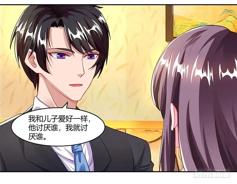 总裁爹地超给力 第69话 和儿子爱好一样 第11页