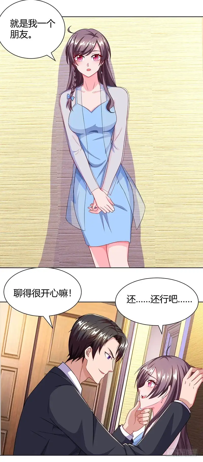 总裁爹地超给力 第69话 和儿子爱好一样 第28页