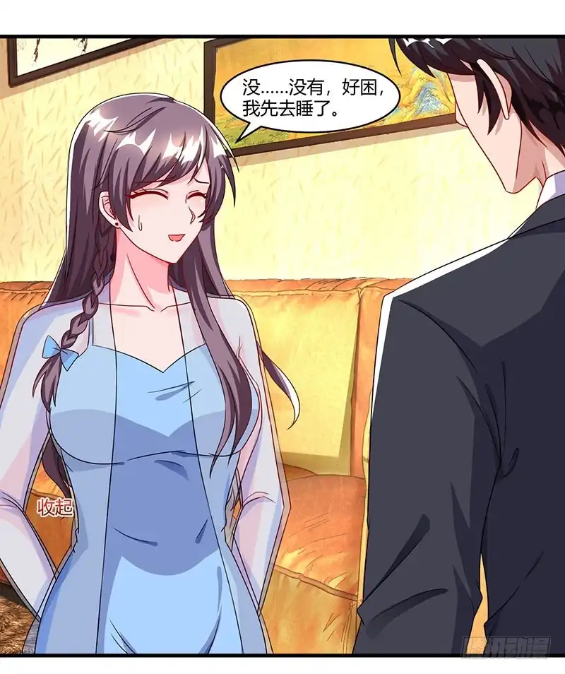总裁爹地超给力 第69话 和儿子爱好一样 第25页