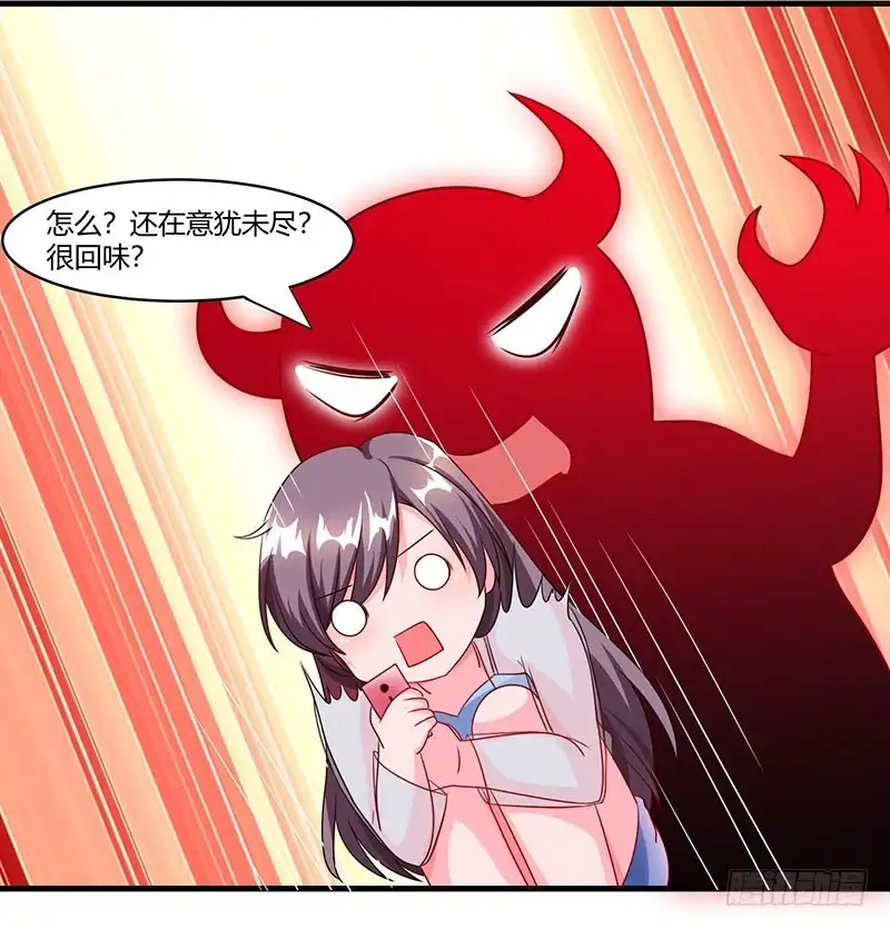 总裁爹地超给力 第69话 和儿子爱好一样 第24页