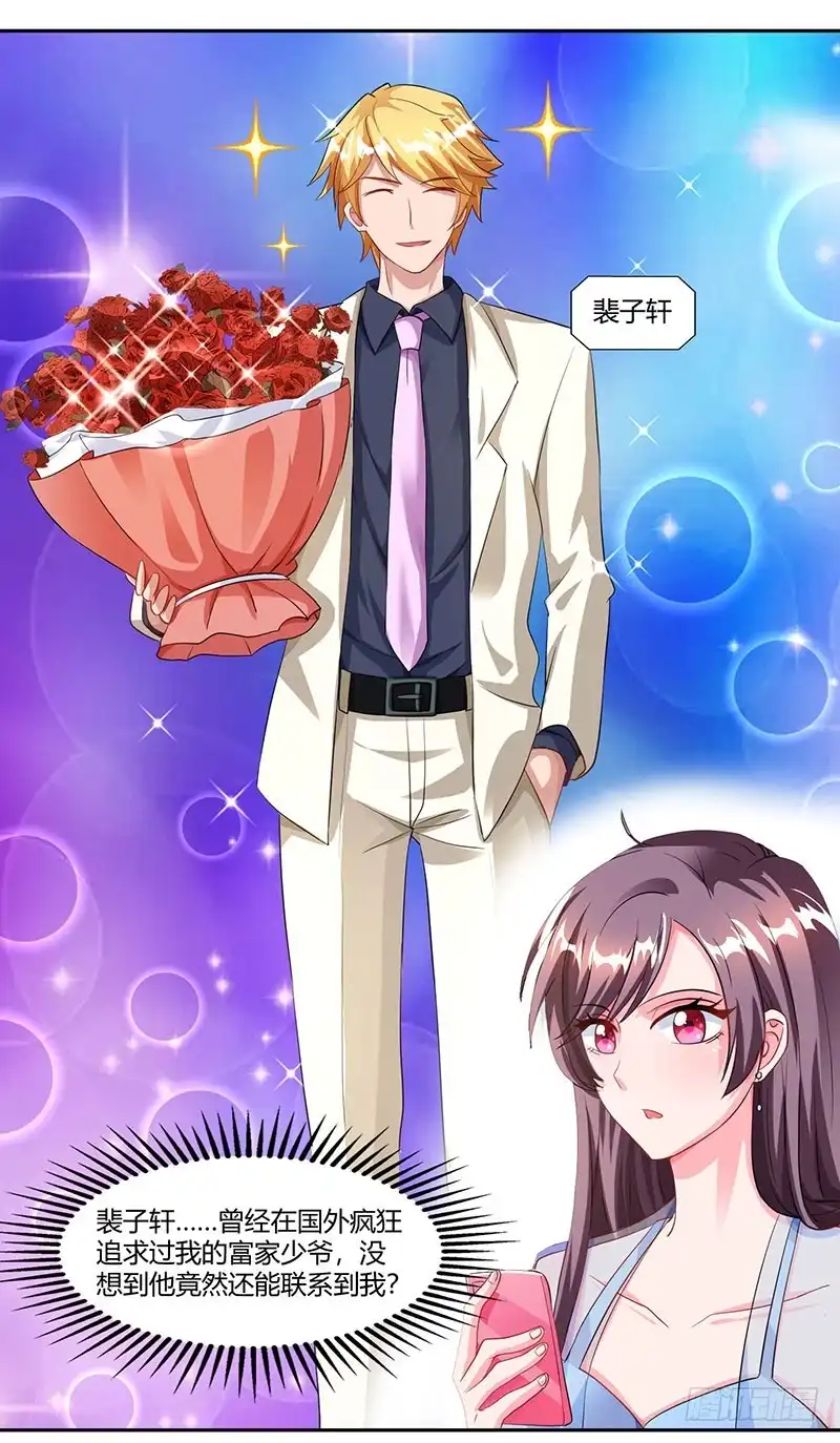 总裁爹地超给力 第69话 和儿子爱好一样 第16页