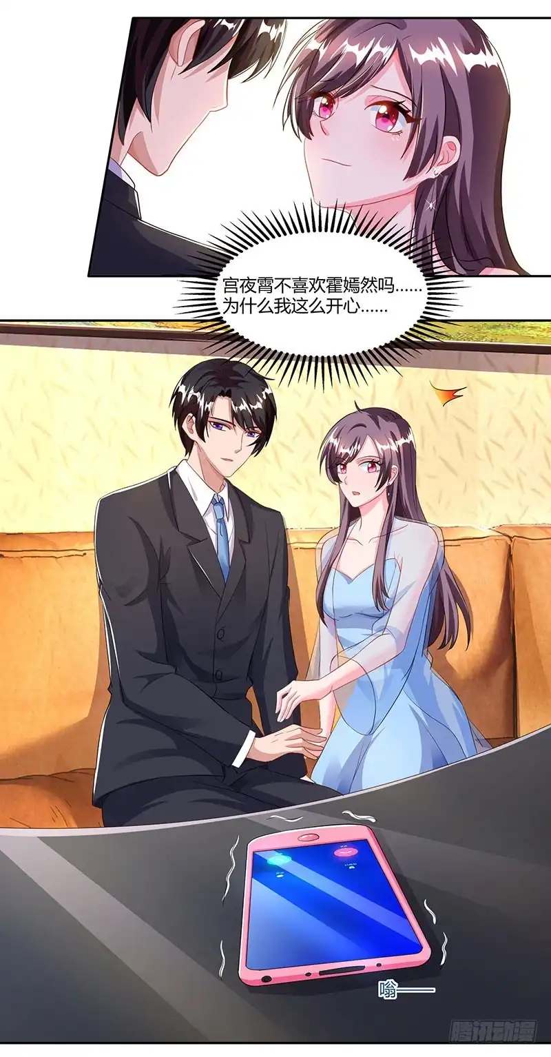 总裁爹地超给力 第69话 和儿子爱好一样 第12页