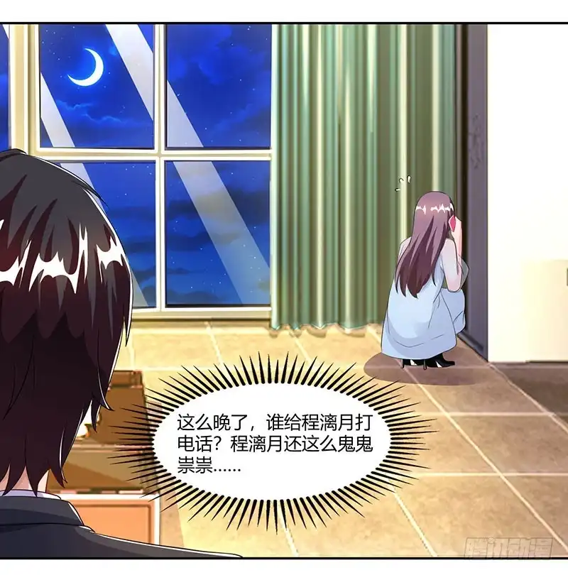 总裁爹地超给力 第69话 和儿子爱好一样 第18页