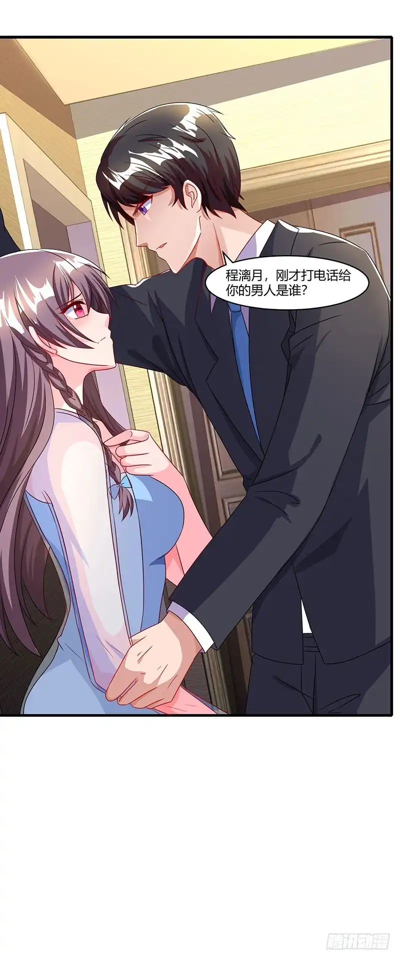 总裁爹地超给力 第69话 和儿子爱好一样 第27页