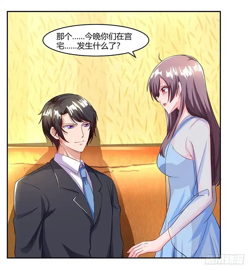 总裁爹地超给力 第69话 和儿子爱好一样 第5页