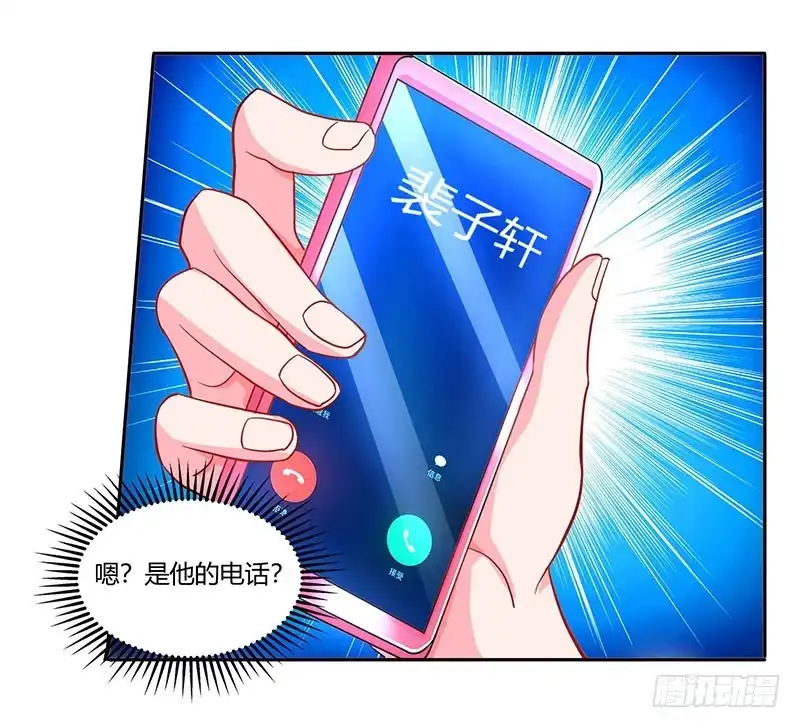 总裁爹地超给力 第69话 和儿子爱好一样 第15页