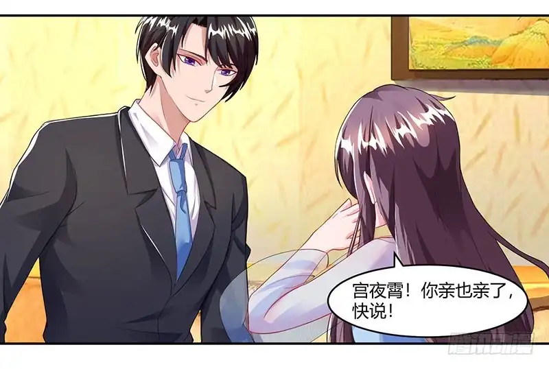 总裁爹地超给力 第69话 和儿子爱好一样 第9页
