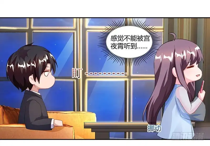 总裁爹地超给力 第69话 和儿子爱好一样 第17页