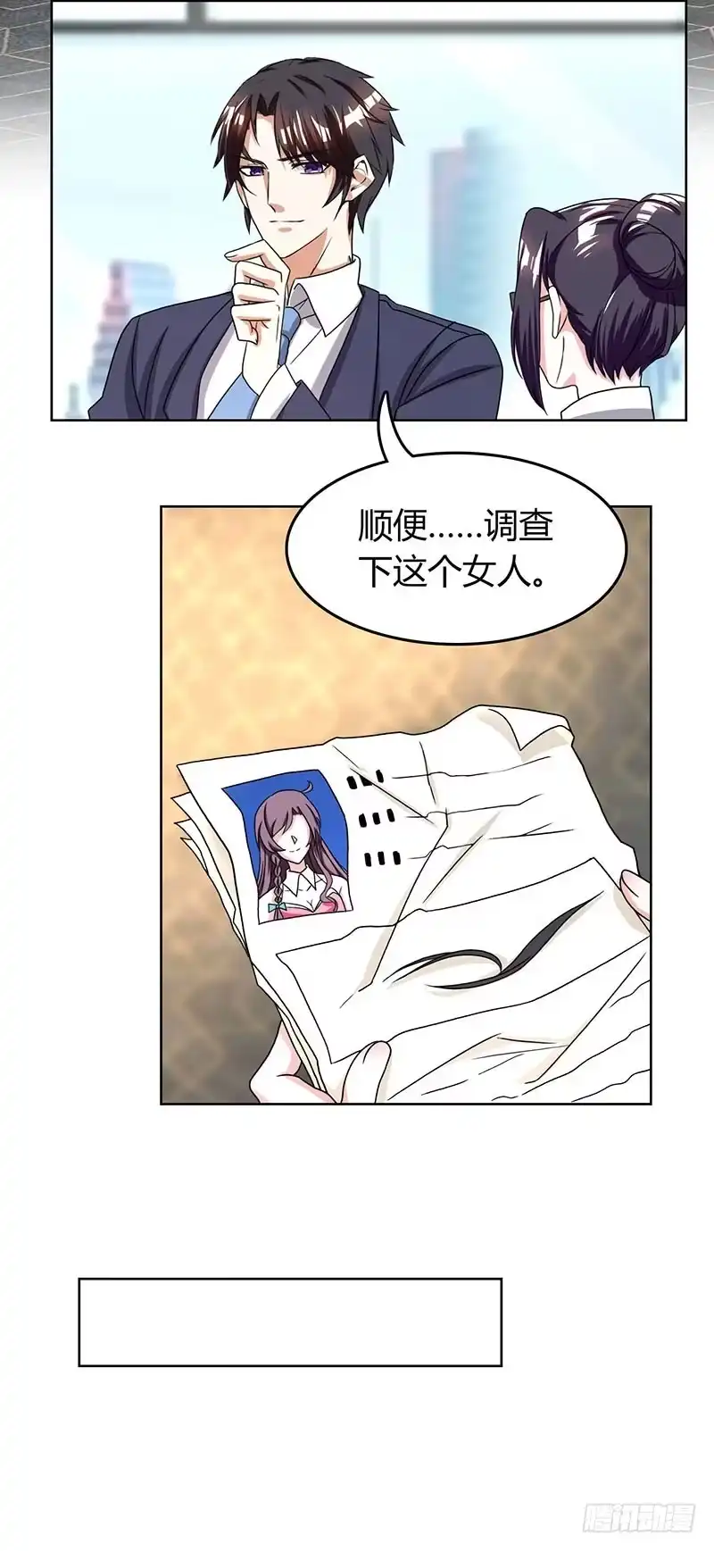 总裁爹地超给力 第7话 亲子鉴定 第11页