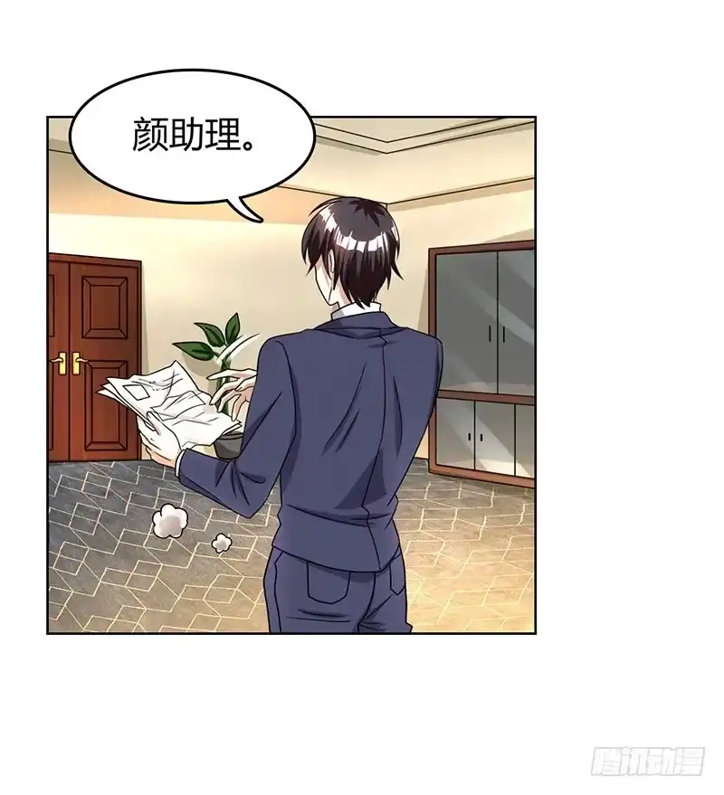 总裁爹地超给力 第7话 亲子鉴定 第9页