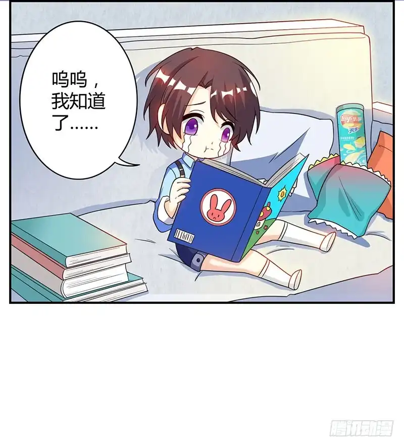 总裁爹地超给力 第7话 亲子鉴定 第25页