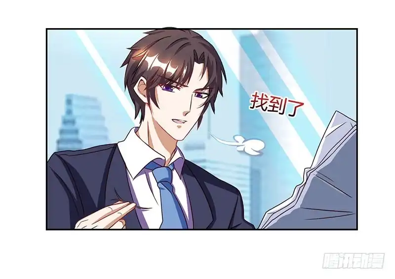 总裁爹地超给力 第7话 亲子鉴定 第8页