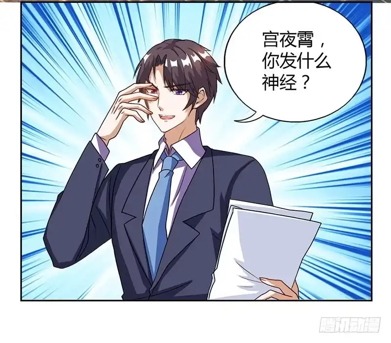 总裁爹地超给力 第7话 亲子鉴定 第3页