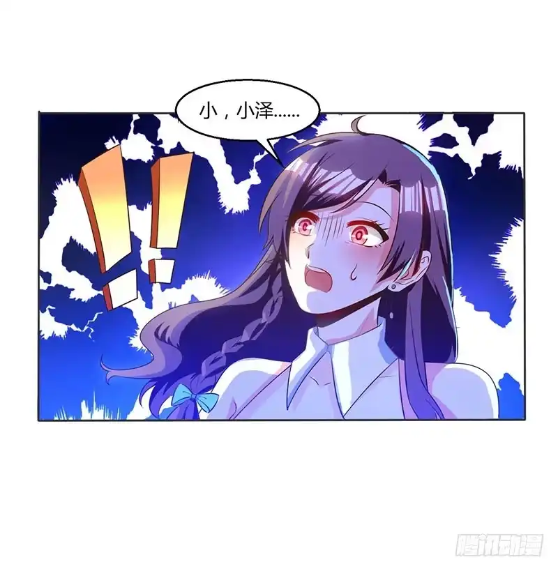 总裁爹地超给力 第7话 亲子鉴定 第14页