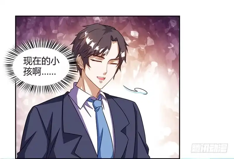 总裁爹地超给力 第7话 亲子鉴定 第1页