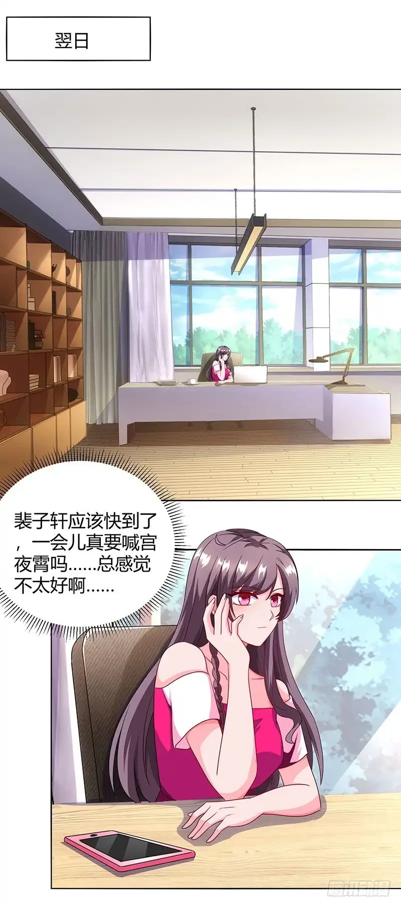 总裁爹地超给力 第70话 偷偷去约会 第5页
