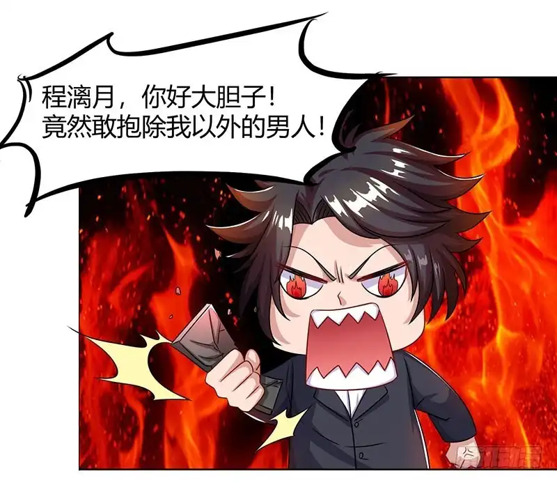 总裁爹地超给力 第70话 偷偷去约会 第21页