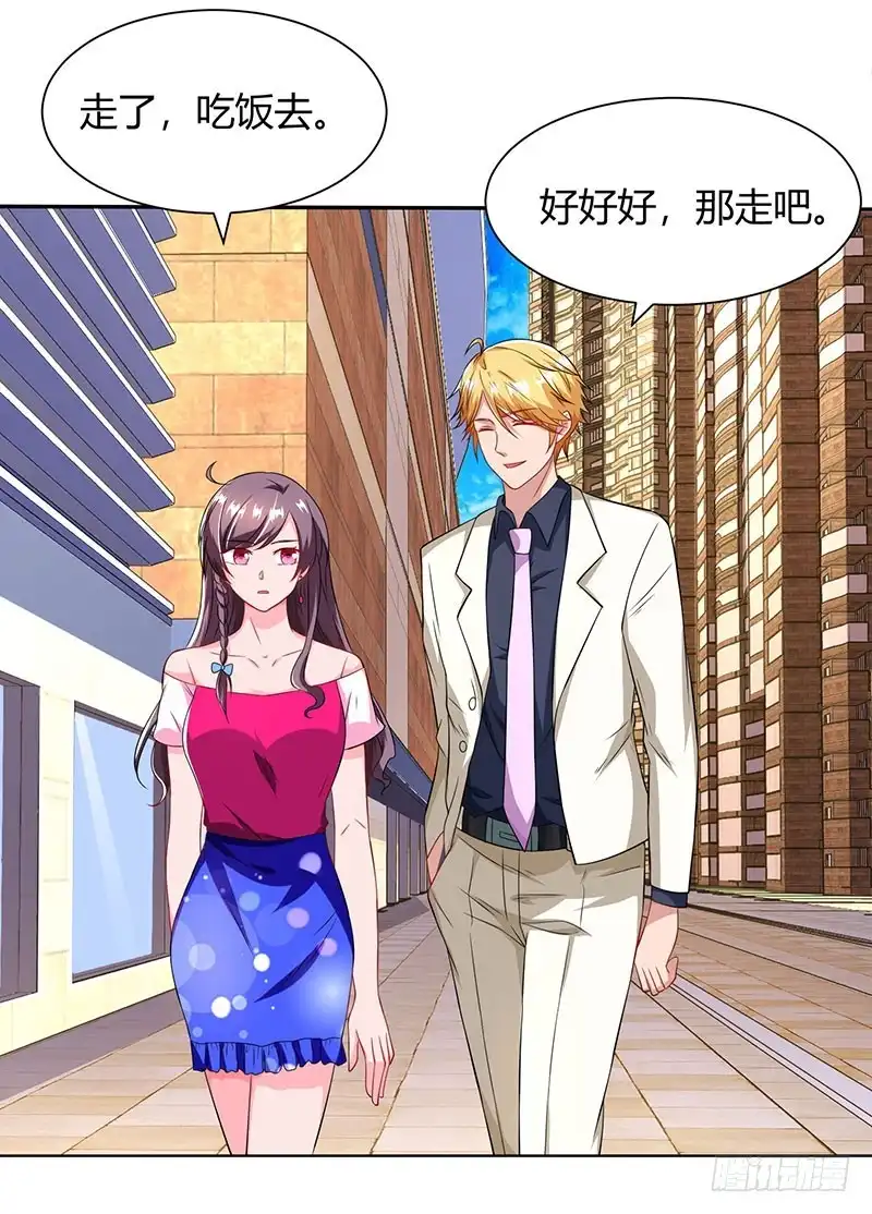 总裁爹地超给力 第70话 偷偷去约会 第16页