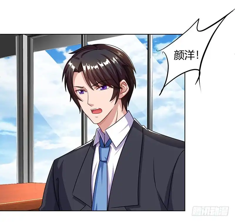 总裁爹地超给力 第70话 偷偷去约会 第22页