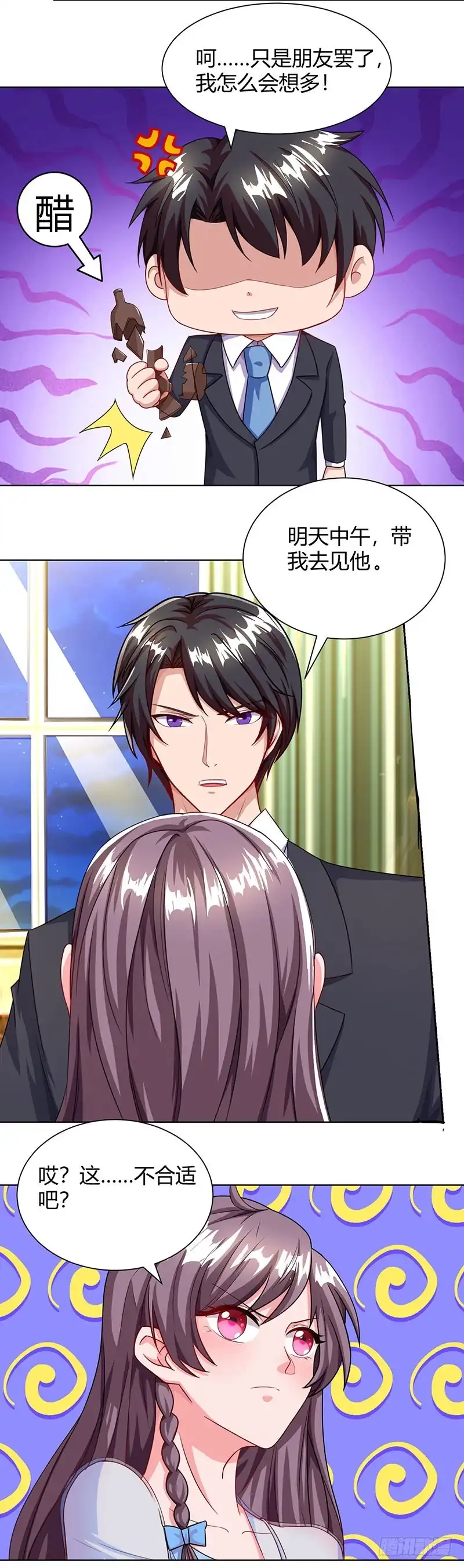 总裁爹地超给力 第70话 偷偷去约会 第2页