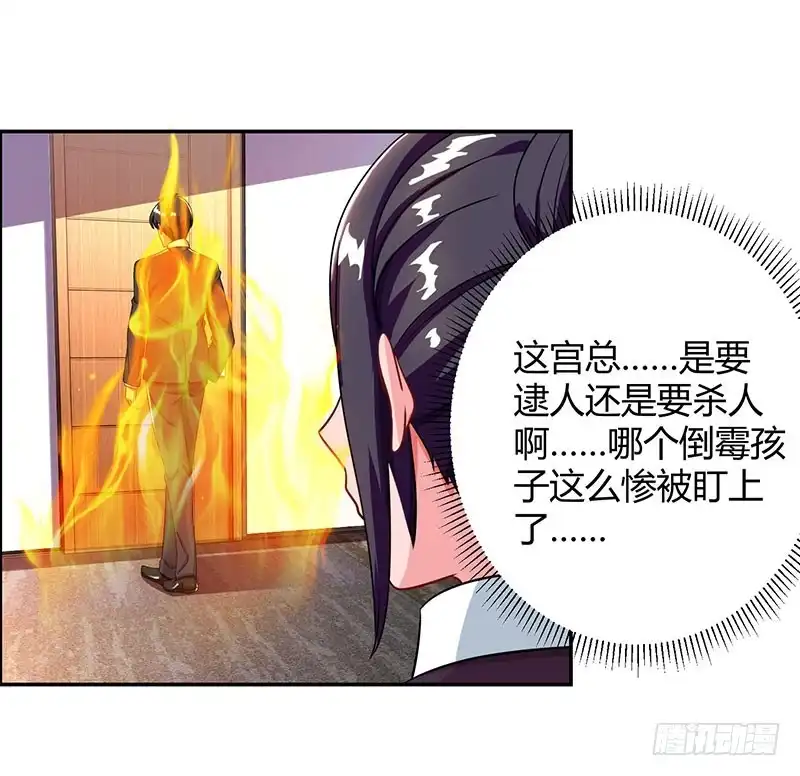 总裁爹地超给力 第70话 偷偷去约会 第24页