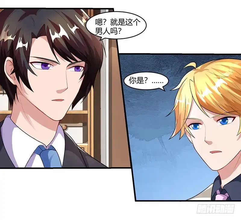 总裁爹地超给力 第71话 感情太好，情难自禁 第4页