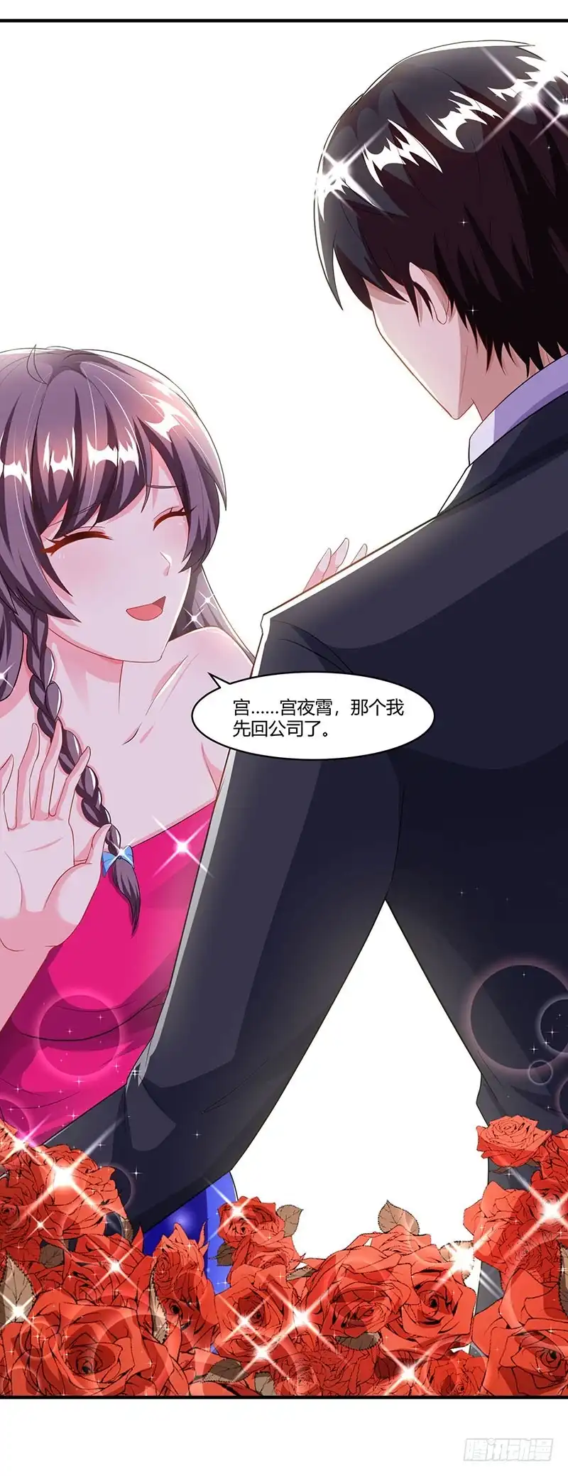 总裁爹地超给力 第71话 感情太好，情难自禁 第24页