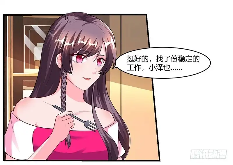 总裁爹地超给力 第71话 感情太好，情难自禁 第2页