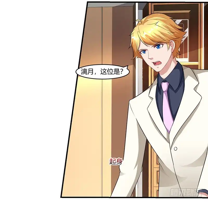 总裁爹地超给力 第71话 感情太好，情难自禁 第9页