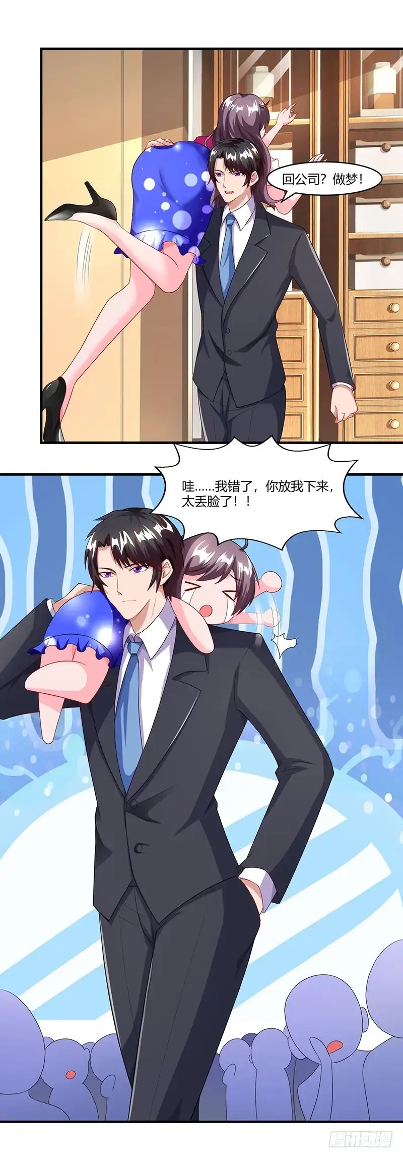 总裁爹地超给力 第71话 感情太好，情难自禁 第26页