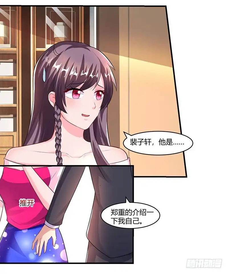 总裁爹地超给力 第71话 感情太好，情难自禁 第10页