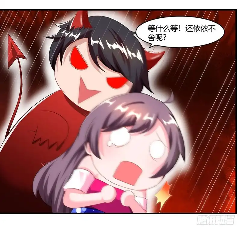 总裁爹地超给力 第71话 感情太好，情难自禁 第23页