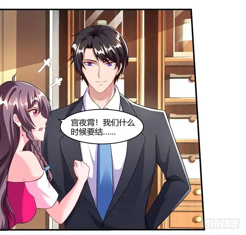 总裁爹地超给力 第71话 感情太好，情难自禁 第16页
