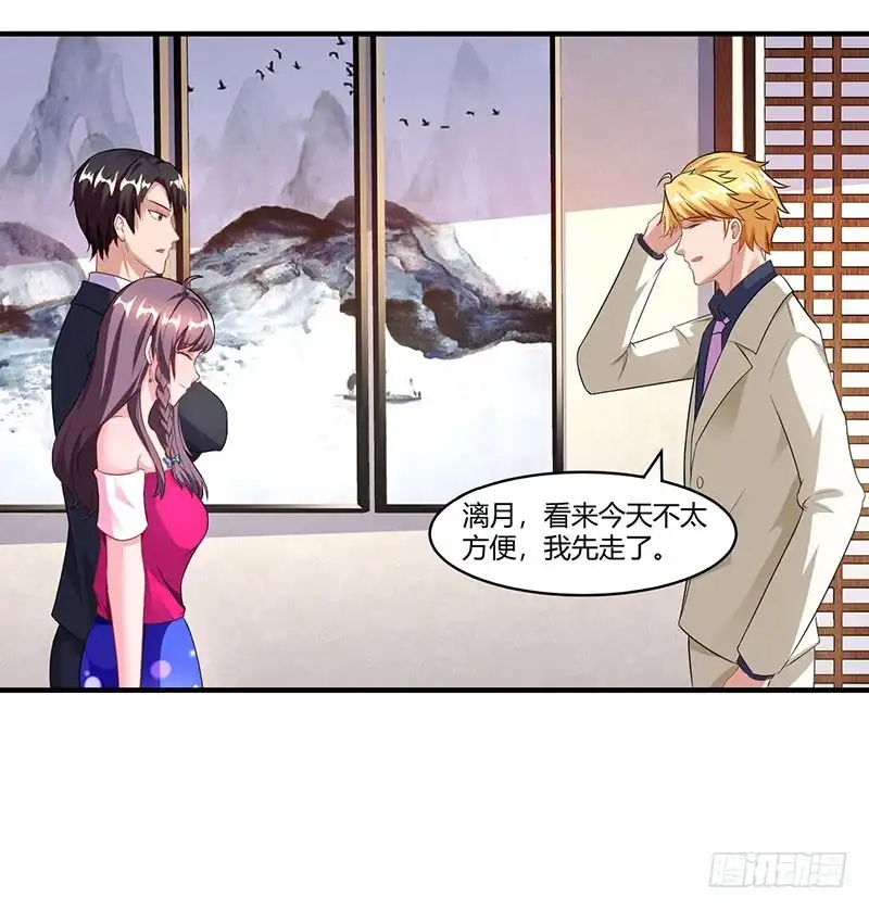 总裁爹地超给力 第71话 感情太好，情难自禁 第21页