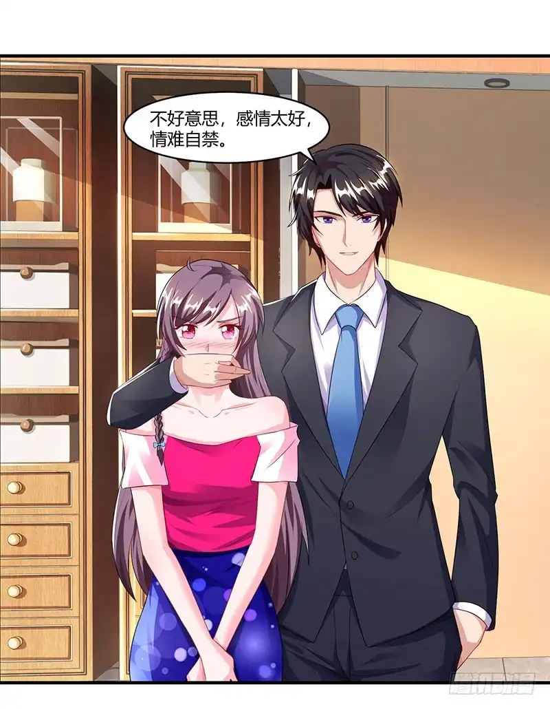 总裁爹地超给力 第71话 感情太好，情难自禁 第19页