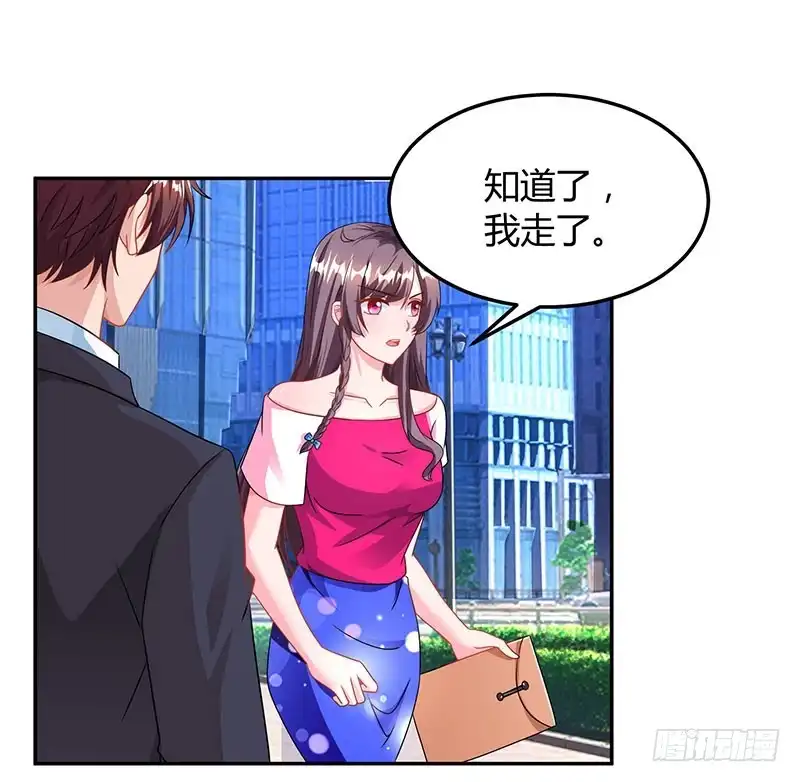 总裁爹地超给力 第72话 我的霸道只对你 第15页