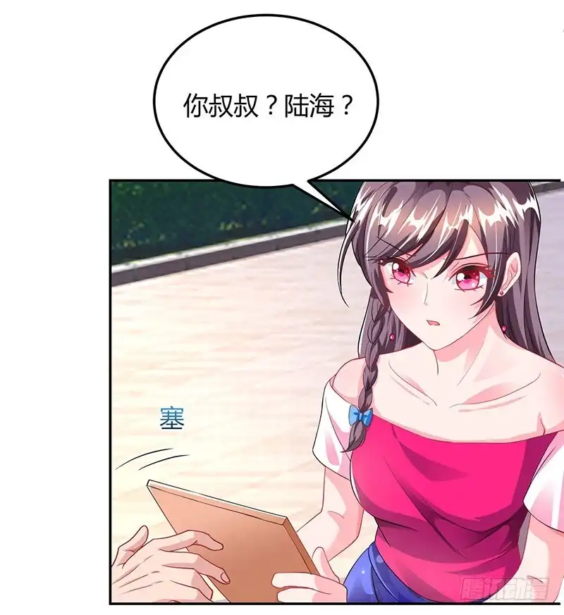 总裁爹地超给力 第72话 我的霸道只对你 第12页