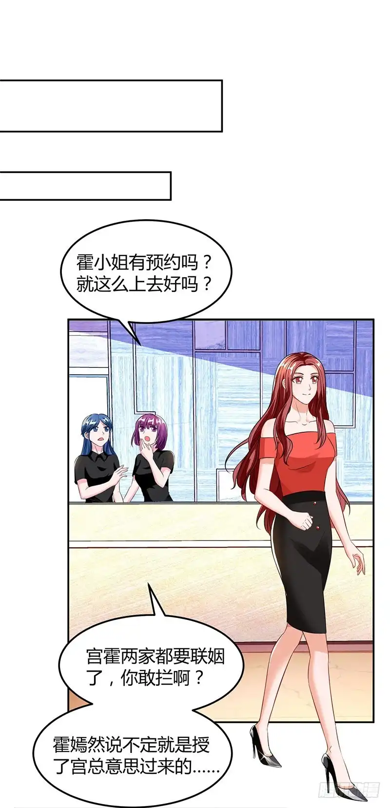 总裁爹地超给力 第73话 办公室play 第9页
