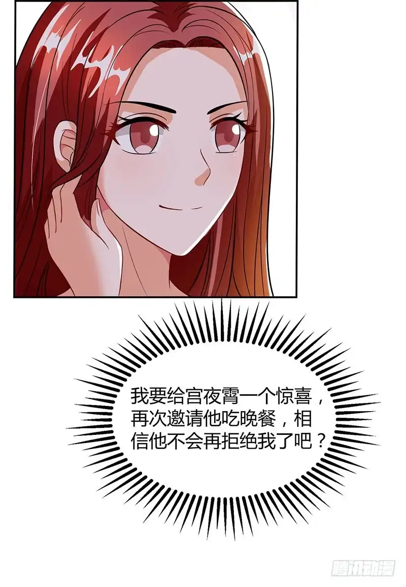 总裁爹地超给力 第73话 办公室play 第10页