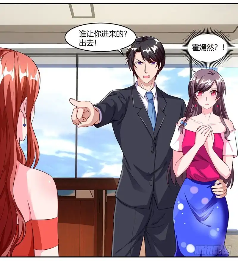总裁爹地超给力 第73话 办公室play 第15页