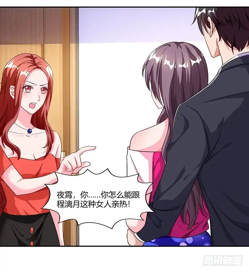总裁爹地超给力 第73话 办公室play 第17页