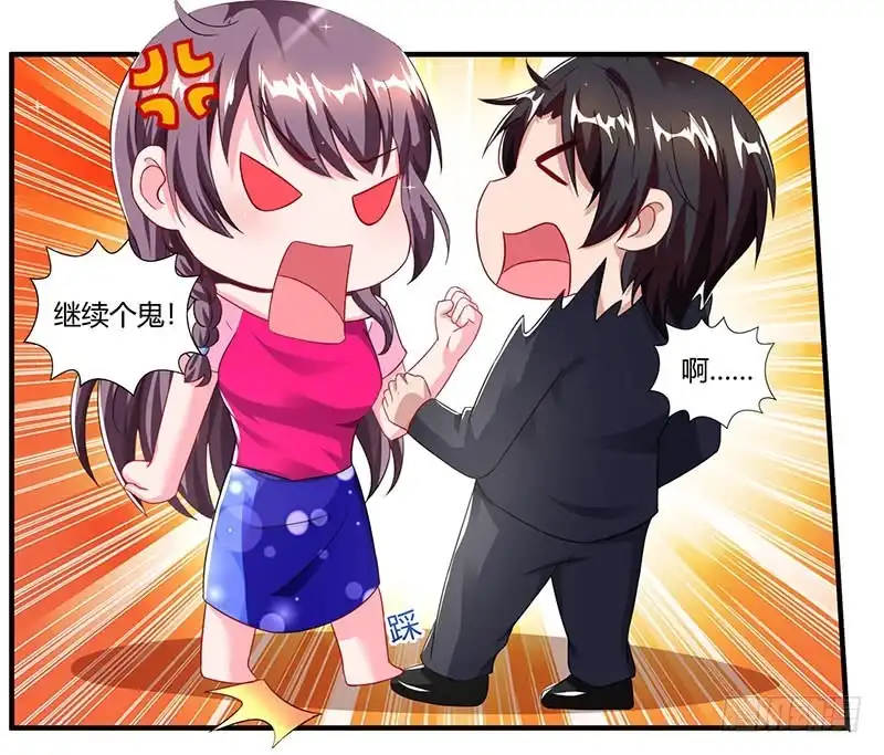 总裁爹地超给力 第73话 办公室play 第27页