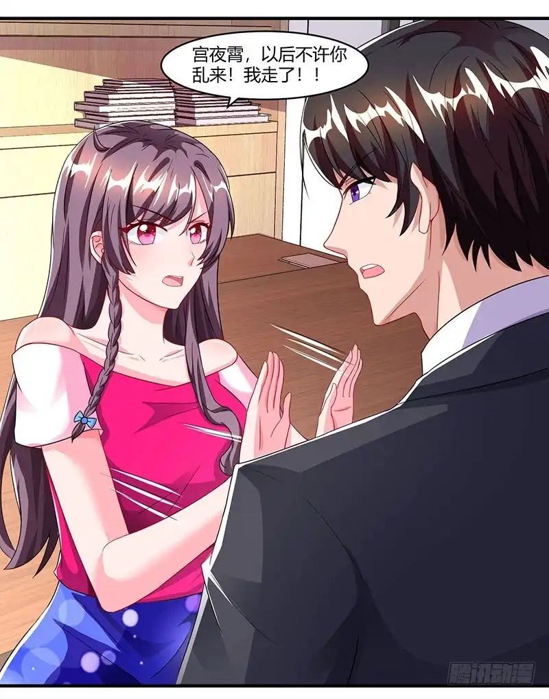 总裁爹地超给力 第73话 办公室play 第28页