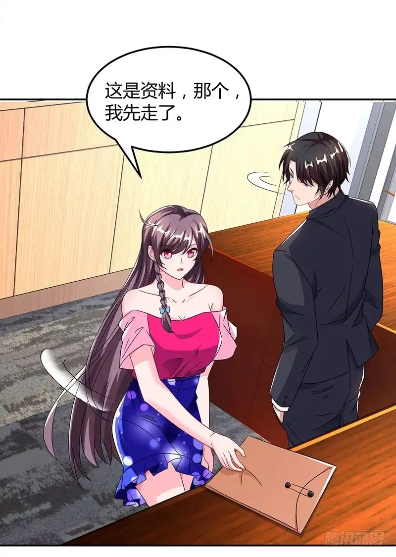 总裁爹地超给力 第73话 办公室play 第5页