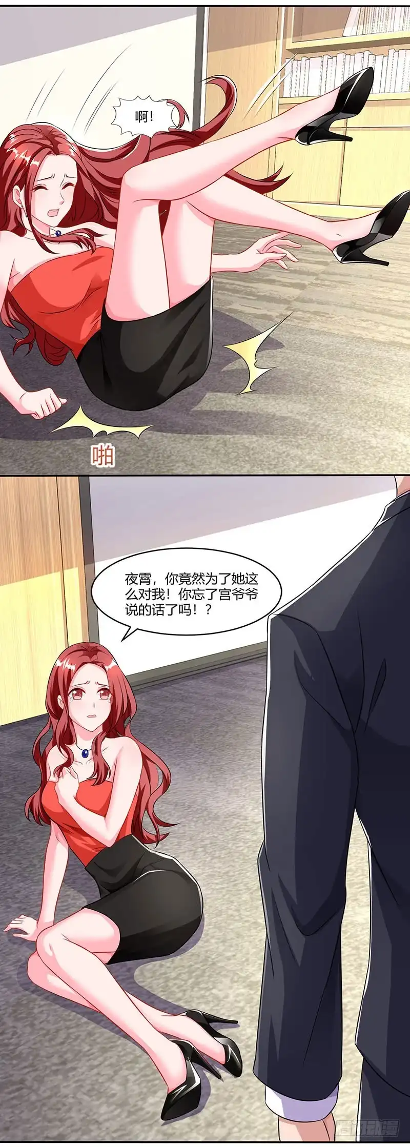 总裁爹地超给力 第73话 办公室play 第21页