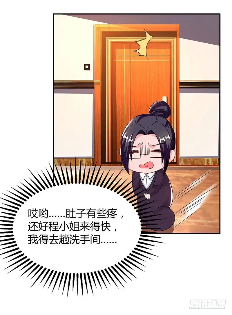 总裁爹地超给力 第73话 办公室play 第4页