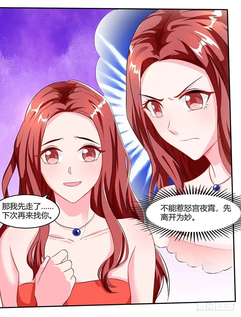 总裁爹地超给力 第73话 办公室play 第23页