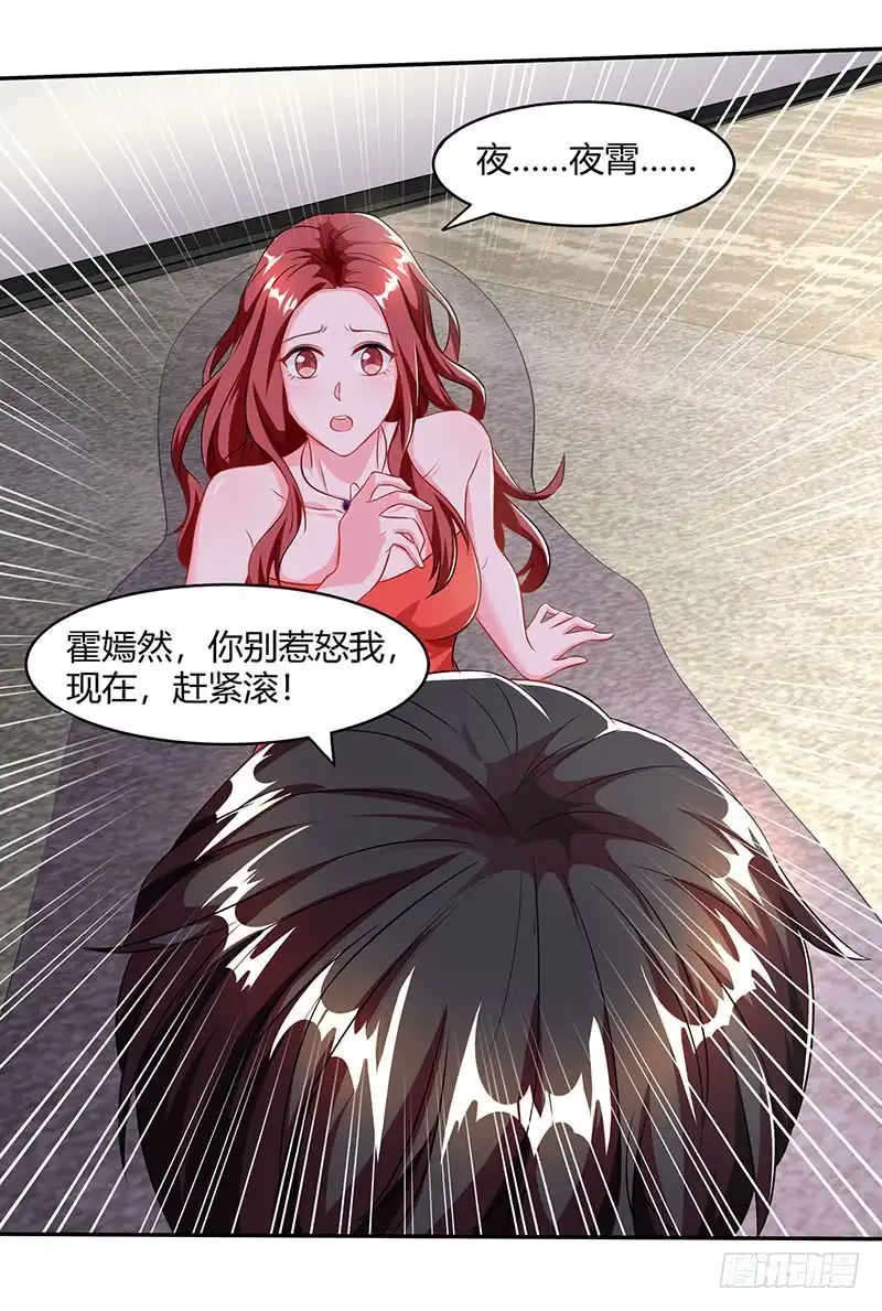 总裁爹地超给力 第73话 办公室play 第22页